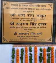 Glimpse of inauguration National Career Service Centre for Differently Abled, Una (HP)